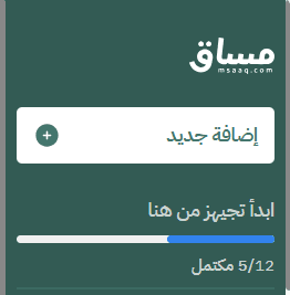 فريق نجاح العميل - لوحة التحكم